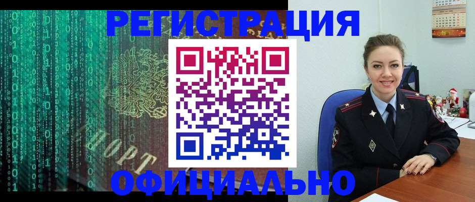 прописка штамп в Киселёвске