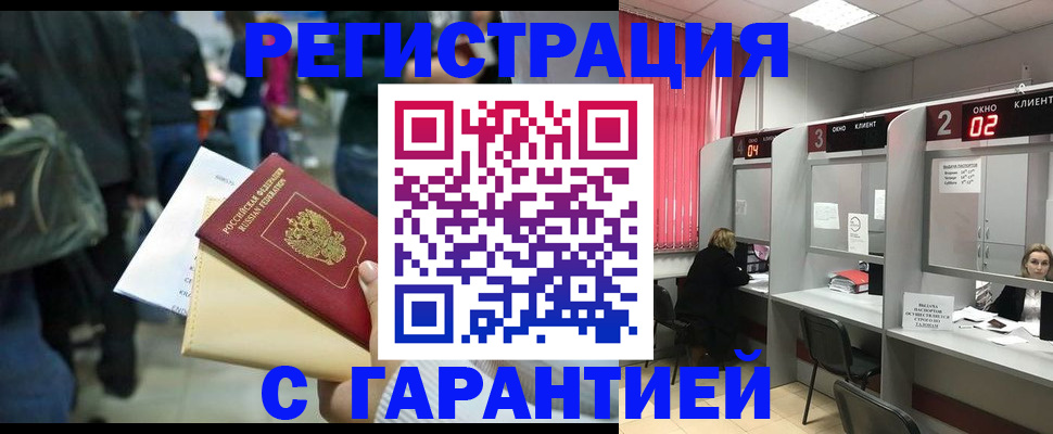 временная регистрация госуслуги в Киселёвске
